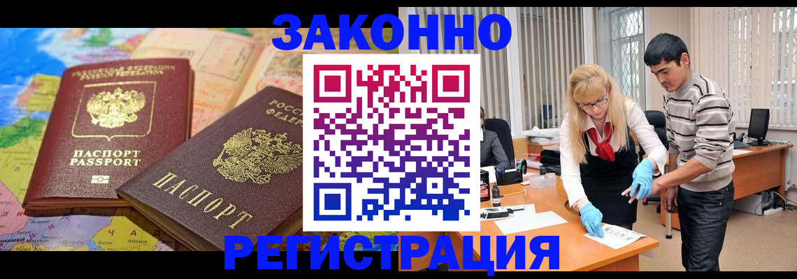 прописка для школы в Аткарске