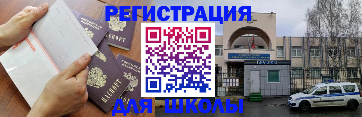 прописка в квартире в Аткарске